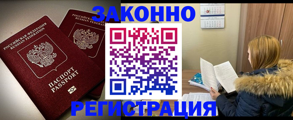 временная регистрация гарантия в Ардоне