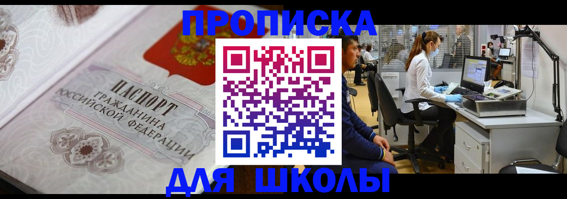временная регистрация адрес в Ардоне