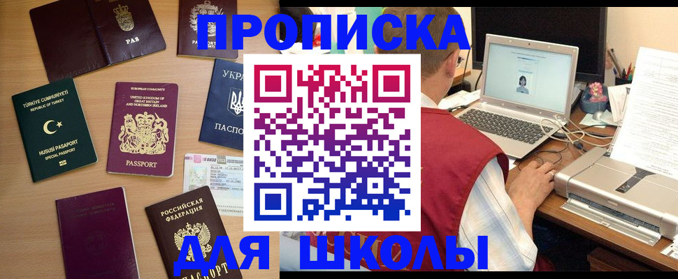 прописка регистрация в Ардоне