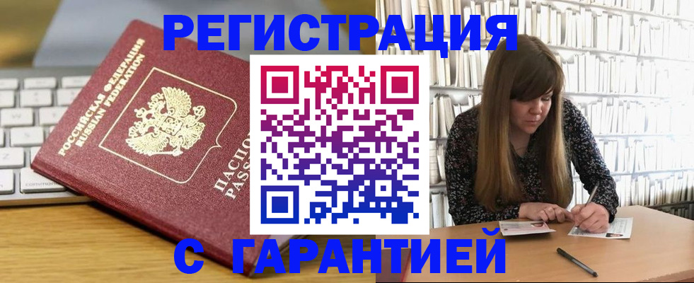 прописка в квартире в Ардоне