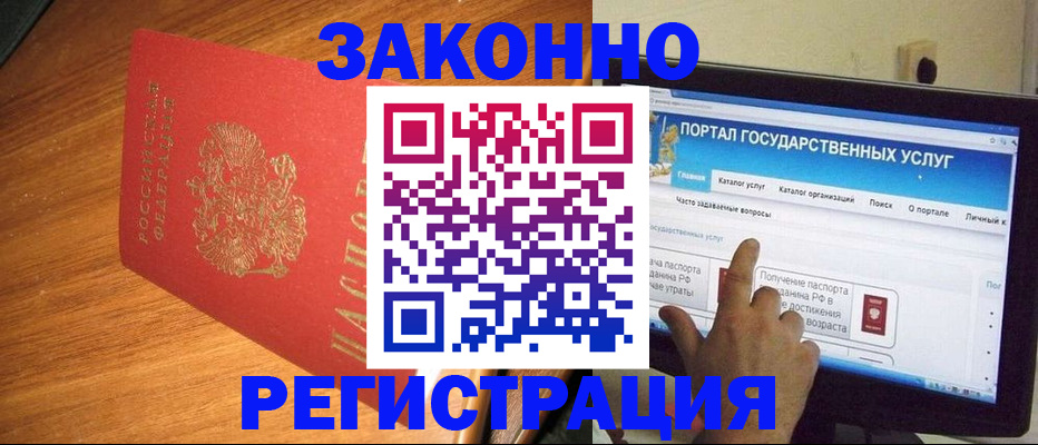 прописка в квартире в Ардоне