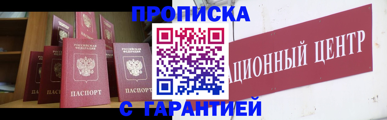 временная регистрация недорого в Ардоне