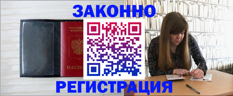 прописка в квартире в Ардоне