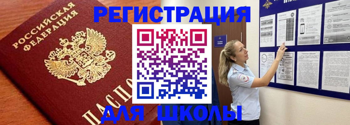прописка ребенка в Ардоне