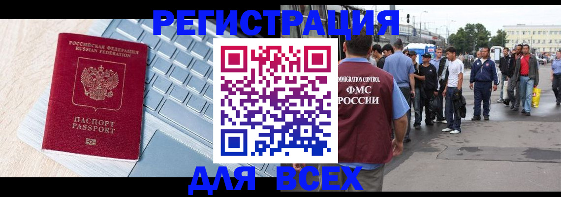 миграционный учет в Ардоне